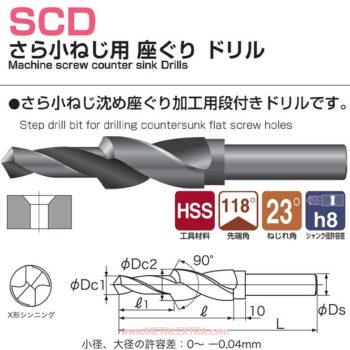 Alternative view of NACHI Counter Sink Step Drills SCD 598 M3 - M8