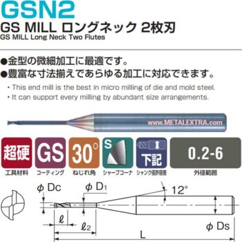 Alternative view of NACHI Long Neck Mill GSN2 2-flute 9414 ø0.2mm – ø6mm