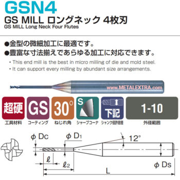 Alternative view of NACHI Long Neck Mill GSN4 4-flute 9416 ø1mm – ø10mm