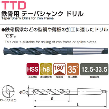 Alternative view of NACHI Morse Taper drill TTD 644 ø12.5mm - ø33.5mm