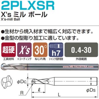 Alternative view of NACHI X's-mill Ball Nose 2PLXSR 9278 For Profile Milling ø0.4mm – ø30mm